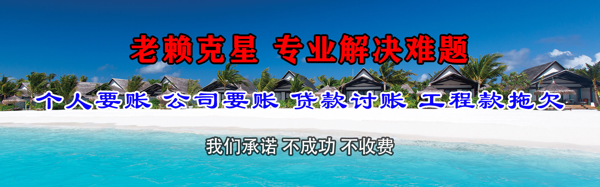 桓台追债公司